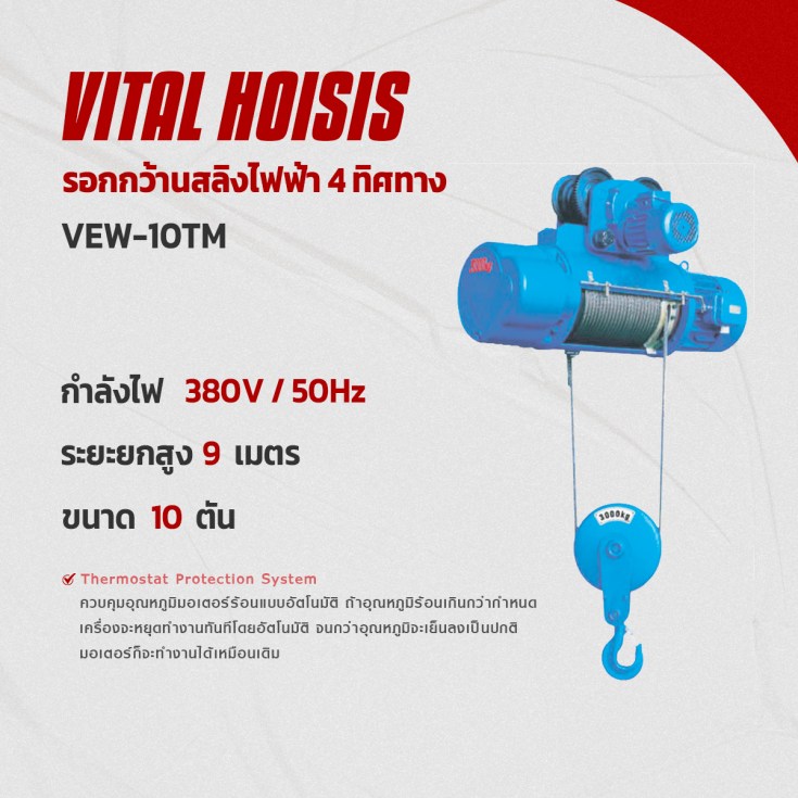 10 ตัน สลิงยาว 9 เมตร